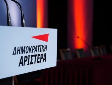 ΔΗΜΑΡ: «Η Δικαιοσύνη κάνει τη δουλειά της - Διαφάνεια παντού και για τους πάντες»